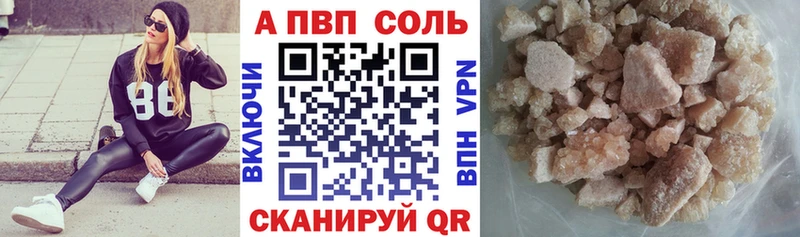 A-PVP кристаллы  Урень 