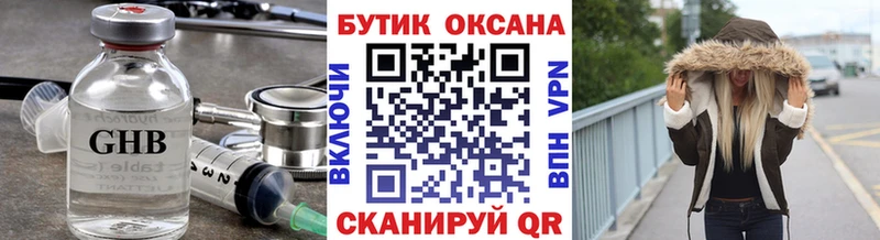Бутират вода  закладки  Урень 
