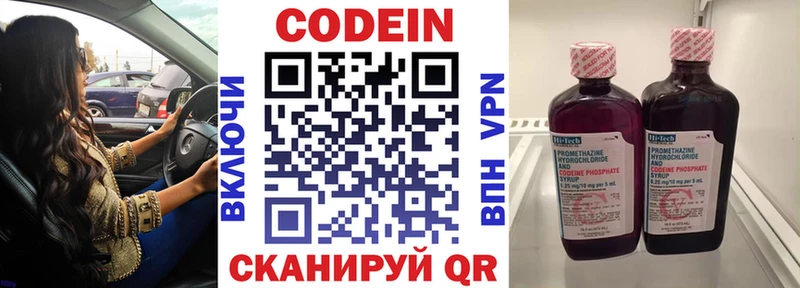 продажа наркотиков  блэк спрут сайт  Кодеин напиток Lean (лин)  Урень 