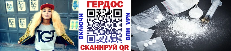 ГЕРОИН гречка Урень