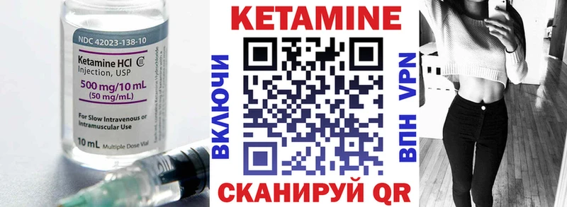 Кетамин ketamine  МЕГА зеркало  Урень  даркнет сайт 