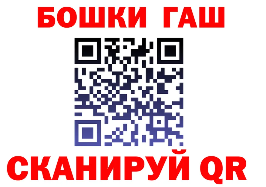 ГАШ гарик рабочий сайт даркнет omg Урень