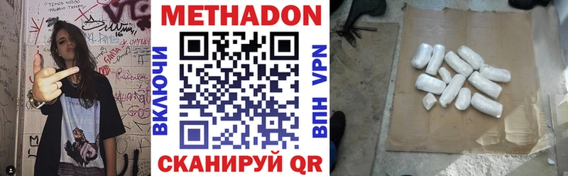Метадон кристалл  Урень 